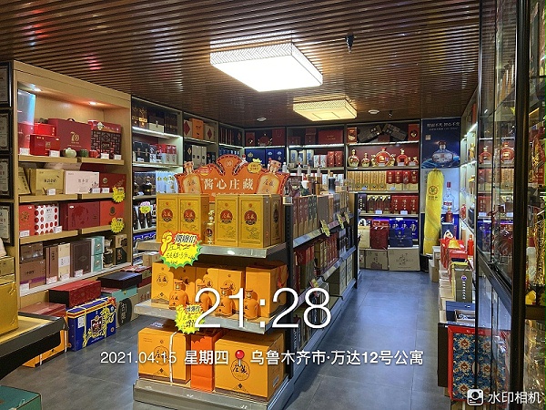 烟酒专卖店