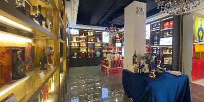 烟酒专卖店