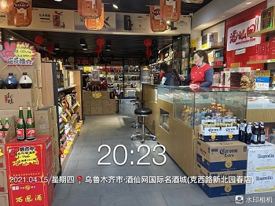 酒仙网-新疆 新北园春店